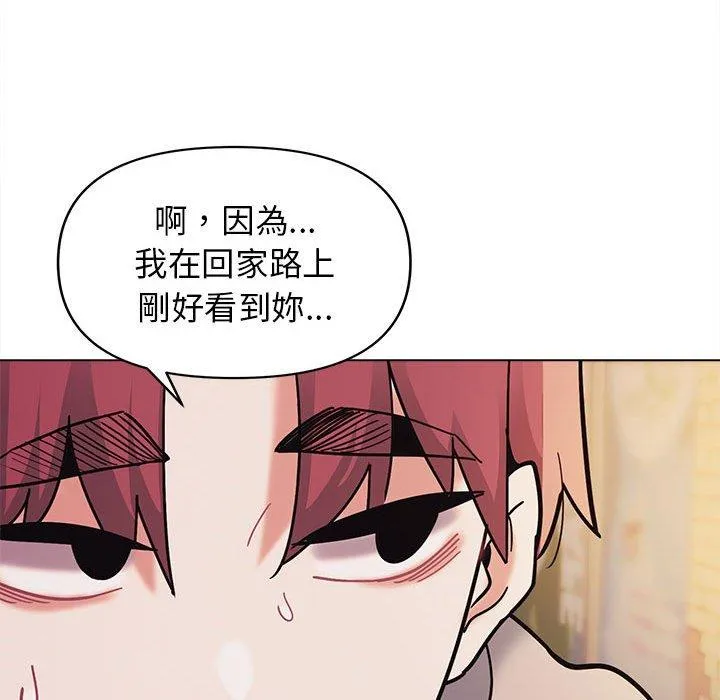 大学生活就从社团开始 - 韩国漫画 第51话