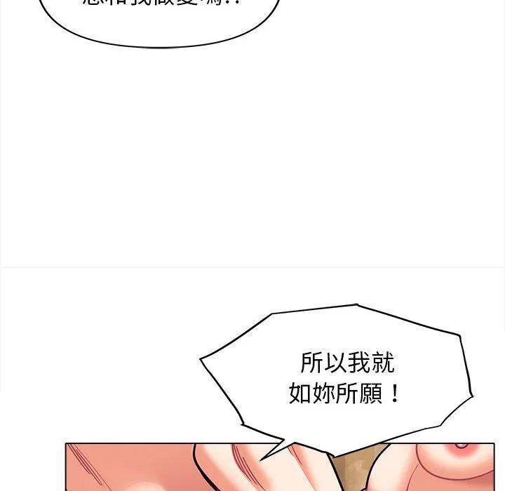 大学生活就从社团开始 - 韩国漫画 第47话