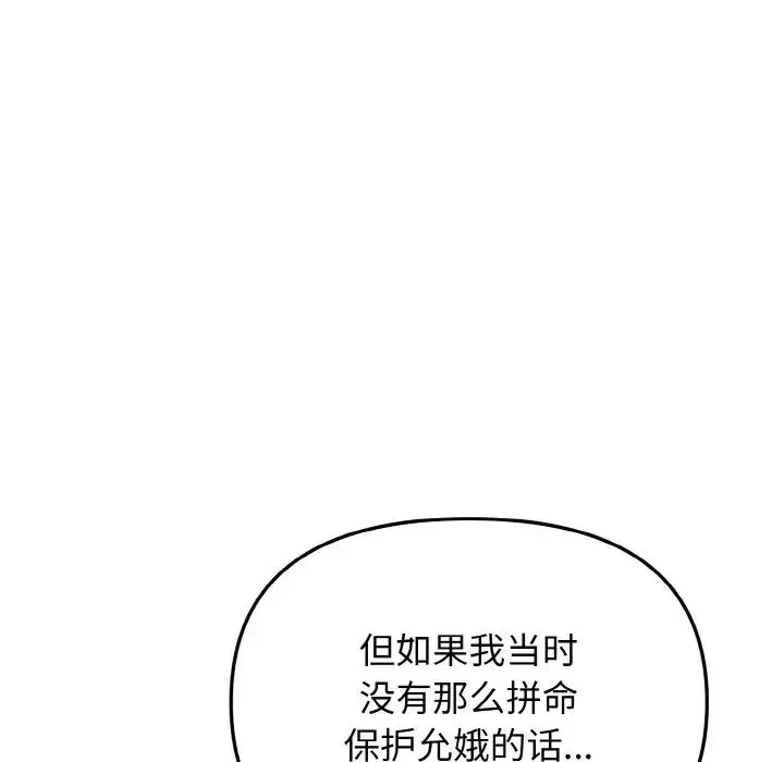 大学生活就从社团开始 - 韩国漫画 第74话