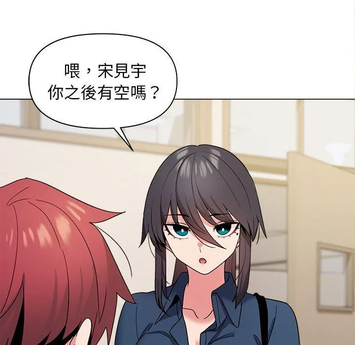 大学生活就从社团开始 - 韩国漫画 第27话