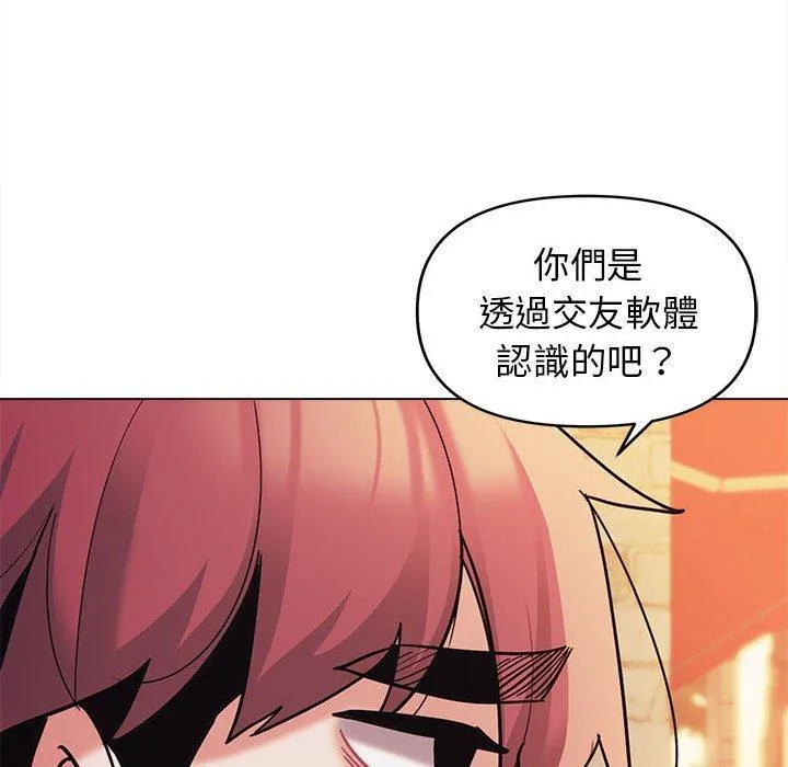 大学生活就从社团开始 - 韩国漫画 第51话