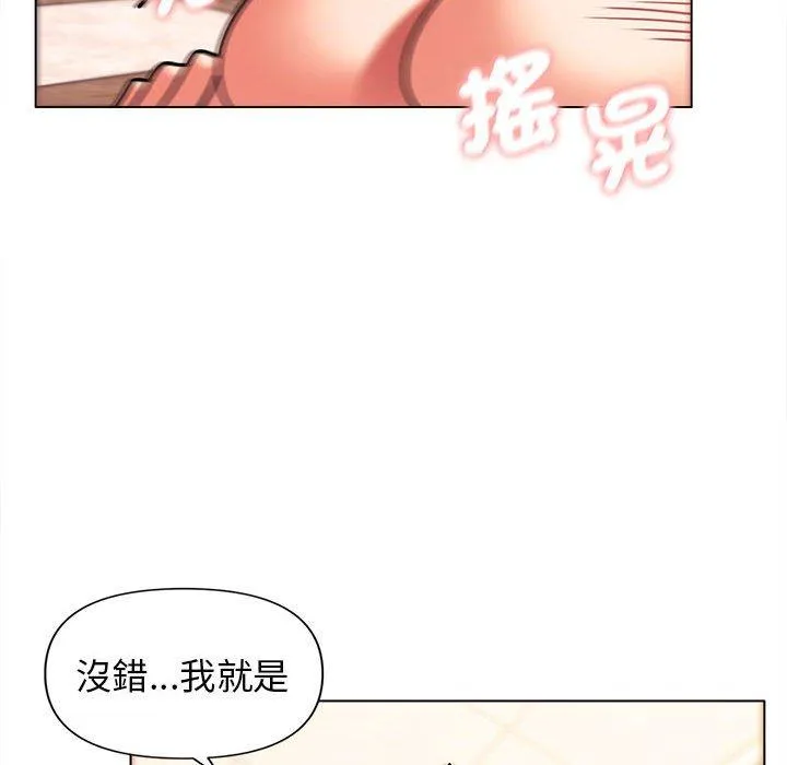 大学生活就从社团开始 - 韩国漫画 第48话