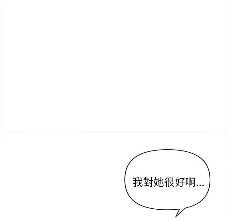 大学生活就从社团开始 - 韩国漫画 第51话