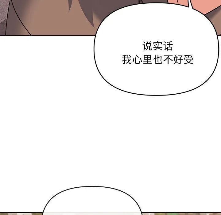 大学生活就从社团开始 - 韩国漫画 第63话