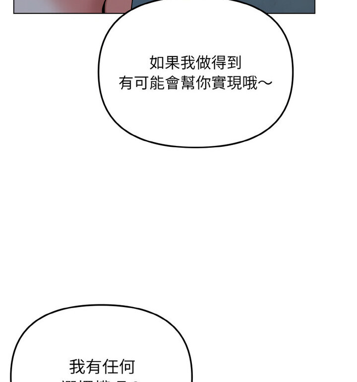 大学生活就从社团开始 - 韩国漫画 第88话