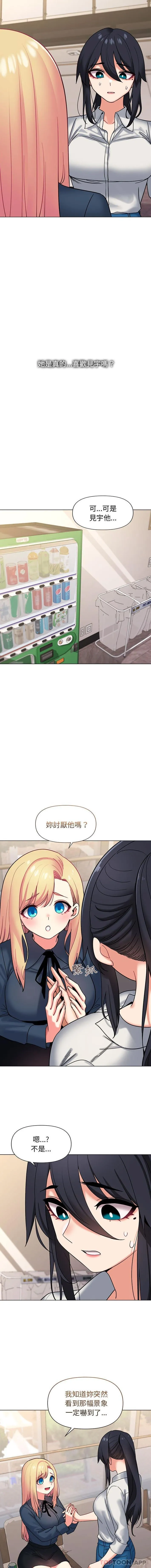 大学生活就从社团开始 - 韩国漫画 第36话