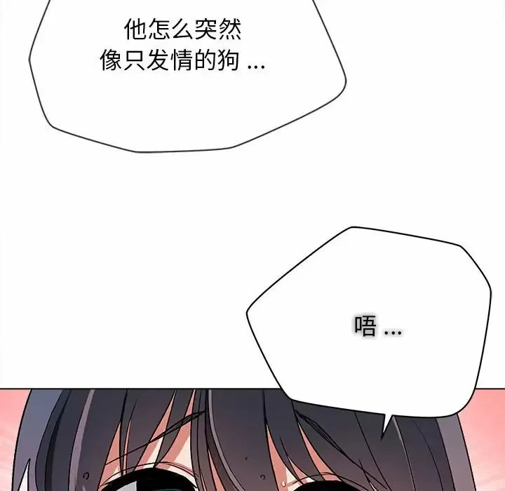 大学生活就从社团开始 - 韩国漫画 第9话