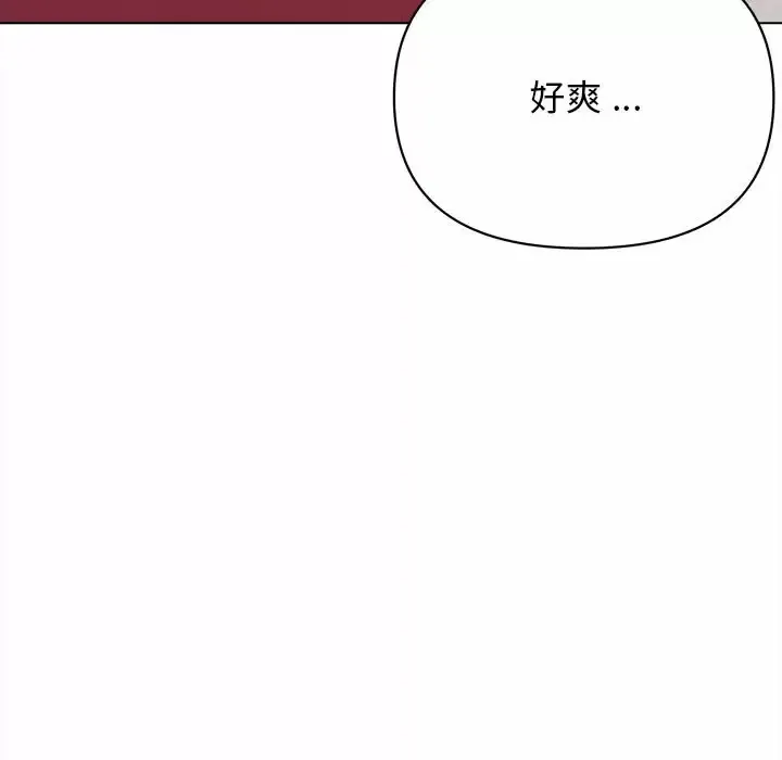 大学生活就从社团开始 - 韩国漫画 第7话