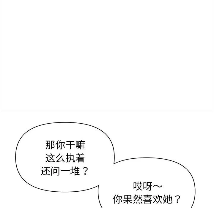 大学生活就从社团开始 - 韩国漫画 第49话