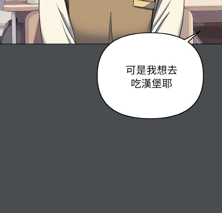 大学生活就从社团开始 - 韩国漫画 第88话