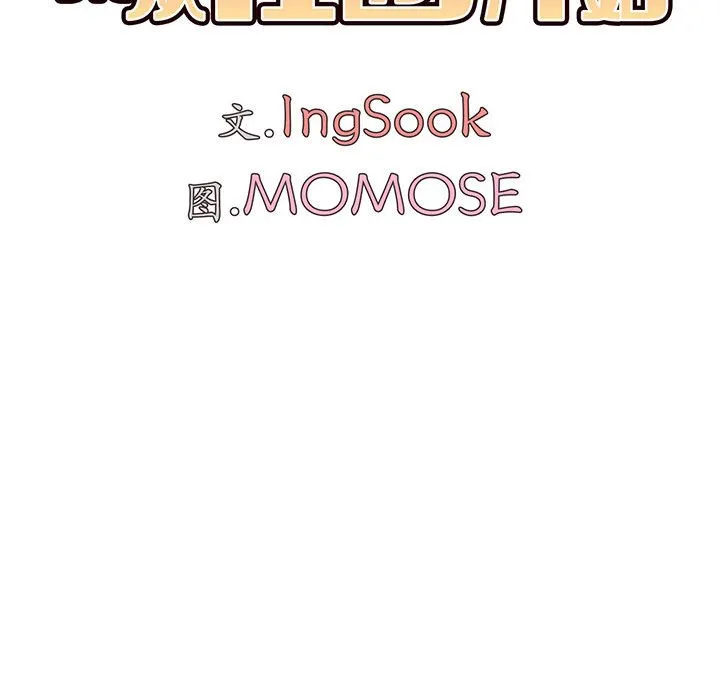 大学生活就从社团开始 - 韩国漫画 第57话