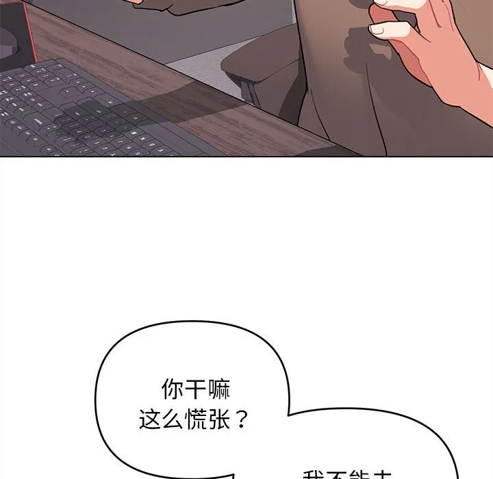 大学生活就从社团开始 - 韩国漫画 第61话