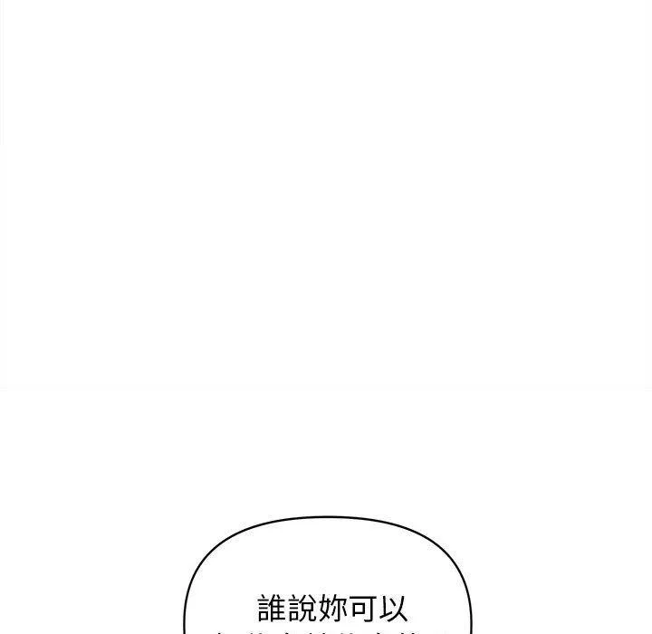 大学生活就从社团开始 - 韩国漫画 第48话