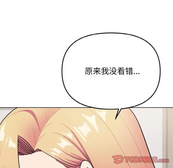 大学生活就从社团开始 - 韩国漫画 第91话