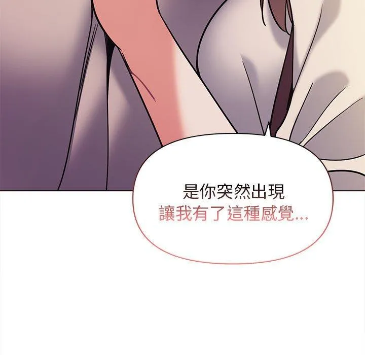 大学生活就从社团开始 - 韩国漫画 第51话