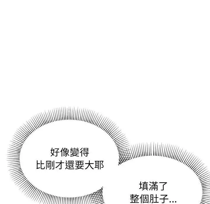 大学生活就从社团开始 - 韩国漫画 第77话