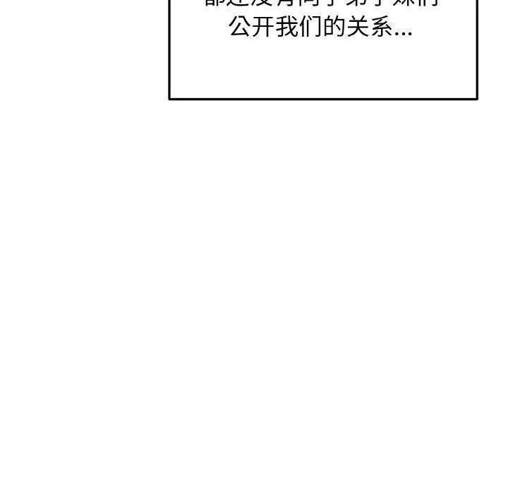 大学生活就从社团开始 - 韩国漫画 第93话