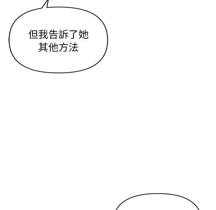 大学生活就从社团开始 - 韩国漫画 第48话