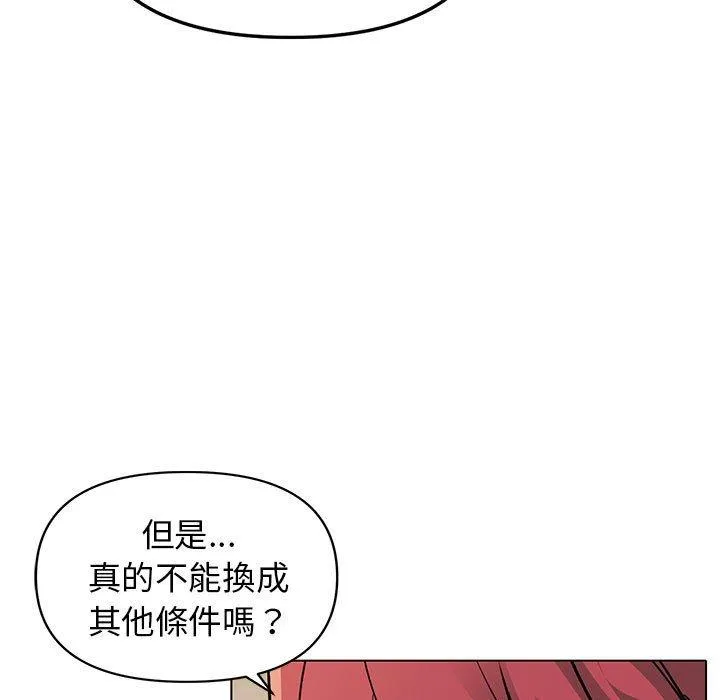 大学生活就从社团开始 - 韩国漫画 第46话