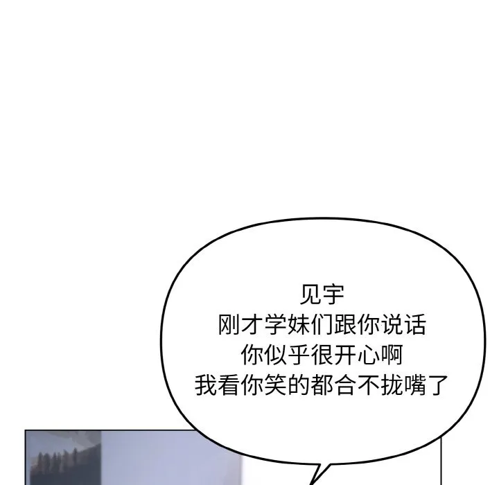 大学生活就从社团开始 - 韩国漫画 第93话