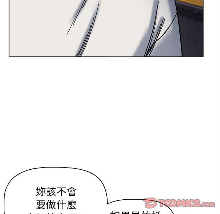大学生活就从社团开始 - 韩国漫画 第44话