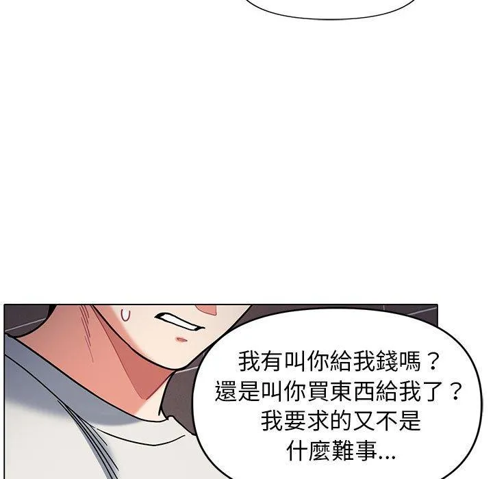 大学生活就从社团开始 - 韩国漫画 第45话