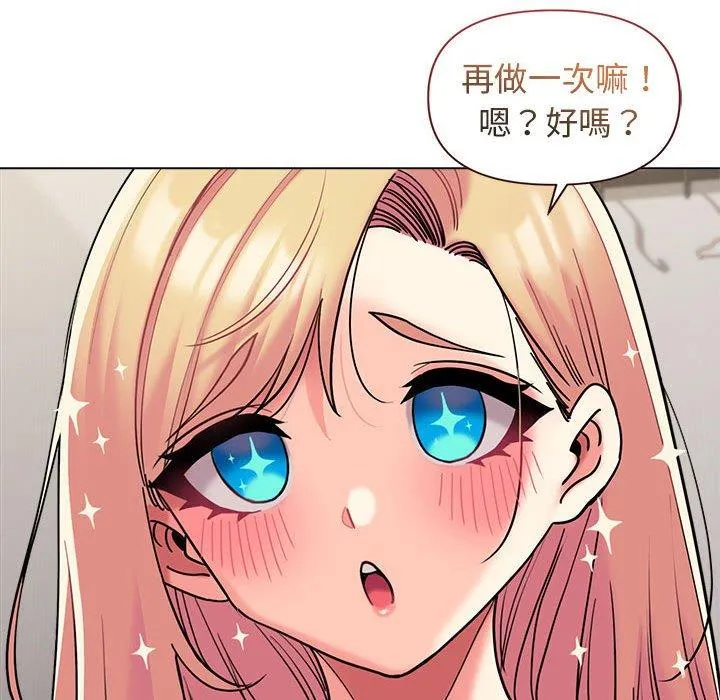 大学生活就从社团开始 - 韩国漫画 第44话