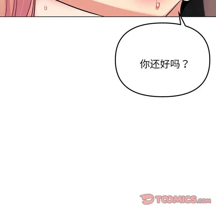 大学生活就从社团开始 - 韩国漫画 第71话