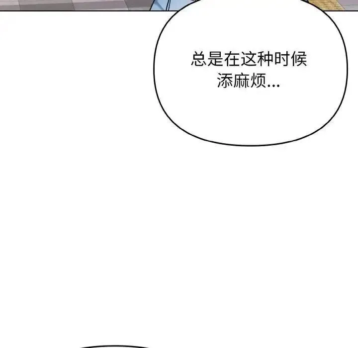 大学生活就从社团开始 - 韩国漫画 第78话