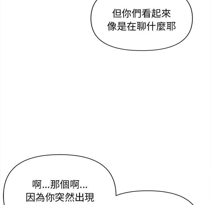 大学生活就从社团开始 - 韩国漫画 第53话