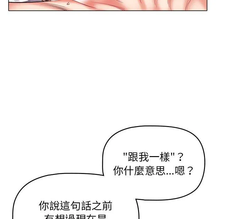 大学生活就从社团开始 - 韩国漫画 第46话