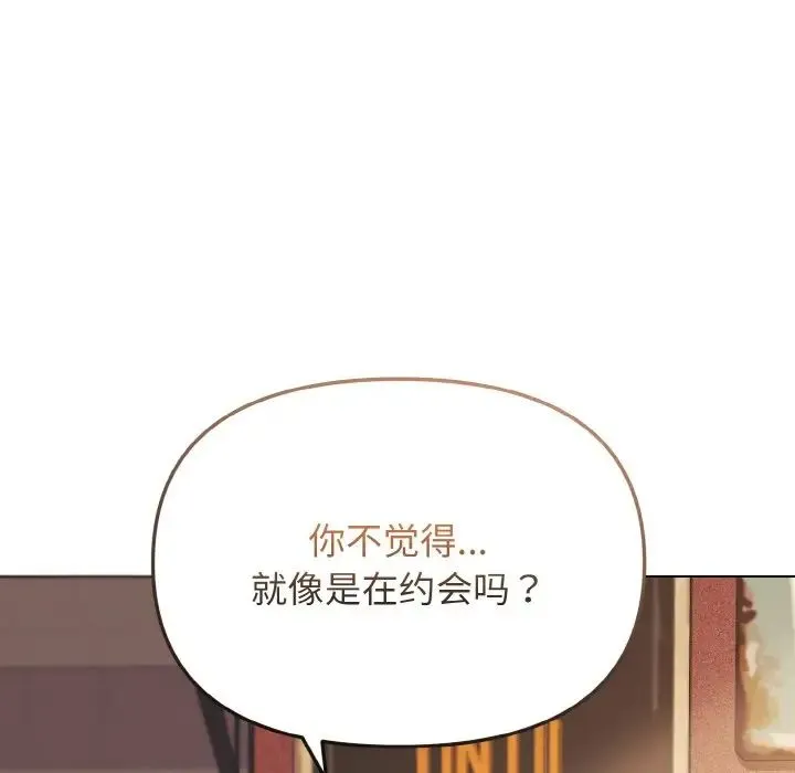 大学生活就从社团开始 - 韩国漫画 第74话