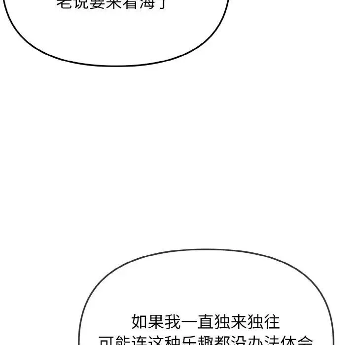 大学生活就从社团开始 - 韩国漫画 第83话