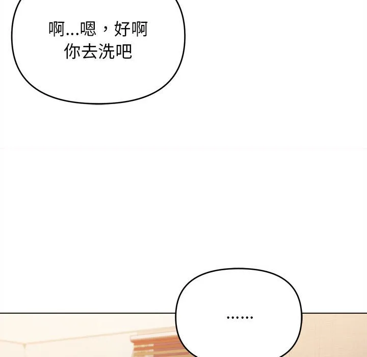 大学生活就从社团开始 - 韩国漫画 第60话