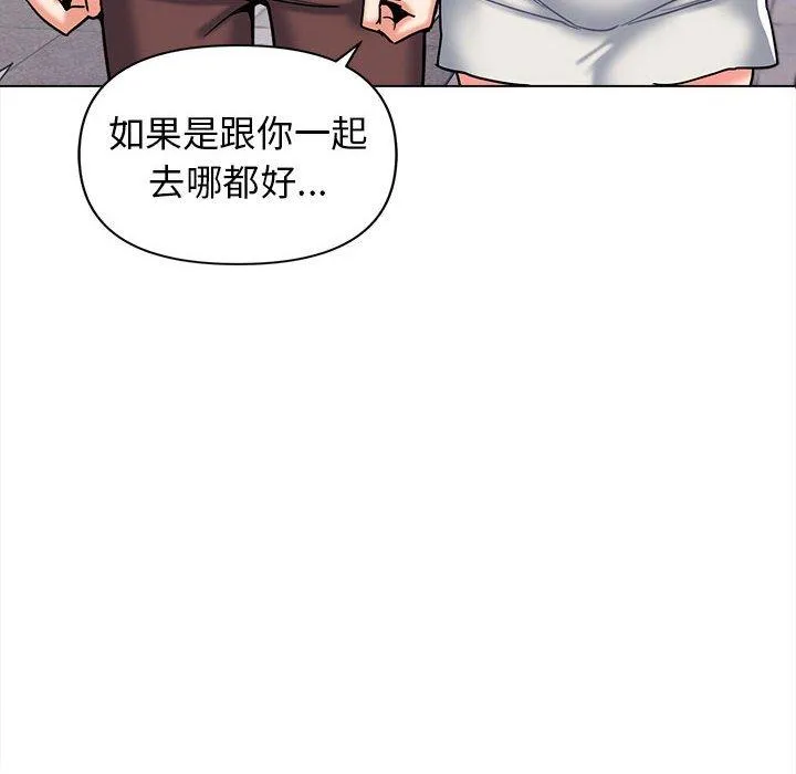 大学生活就从社团开始 - 韩国漫画 第41话