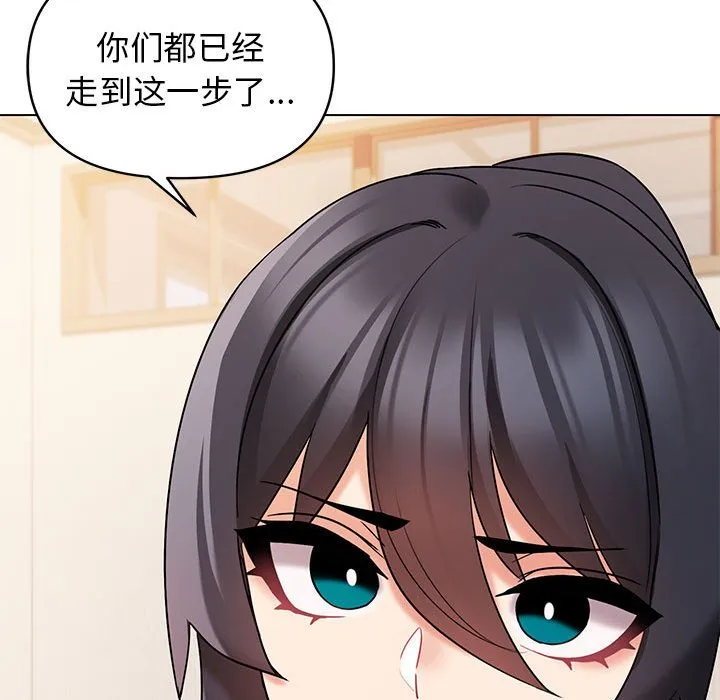 大学生活就从社团开始 - 韩国漫画 第57话