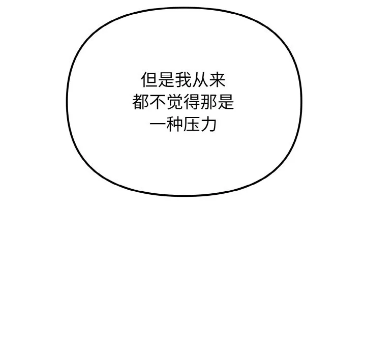 大学生活就从社团开始 - 韩国漫画 第92章