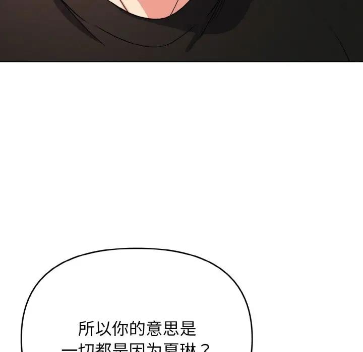 大学生活就从社团开始 - 韩国漫画 第91话