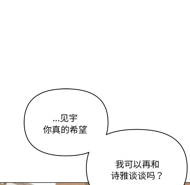 大学生活就从社团开始 - 韩国漫画 第63话