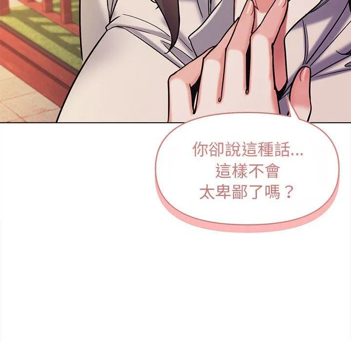 大学生活就从社团开始 - 韩国漫画 第51话