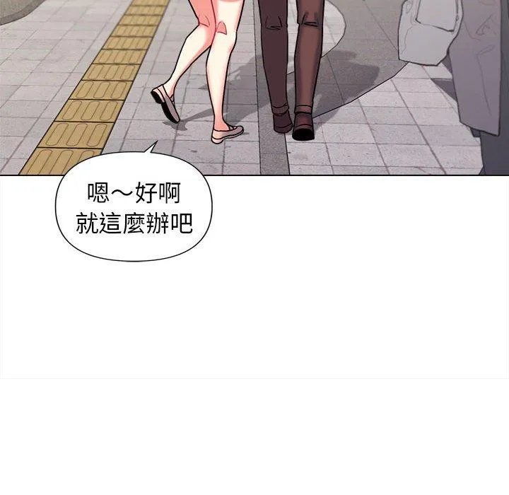 大学生活就从社团开始 - 韩国漫画 第41话