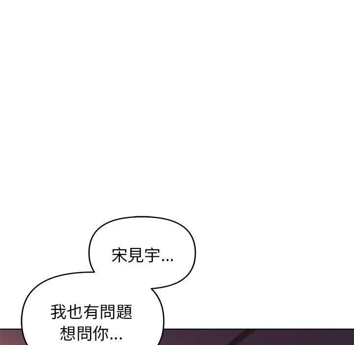 大学生活就从社团开始 - 韩国漫画 第53话