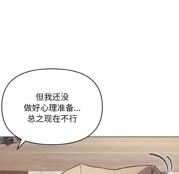 大学生活就从社团开始 - 韩国漫画 第74话