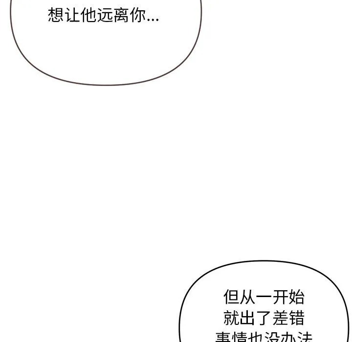 大学生活就从社团开始 - 韩国漫画 第63话