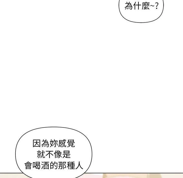 大学生活就从社团开始 - 韩国漫画 第32话