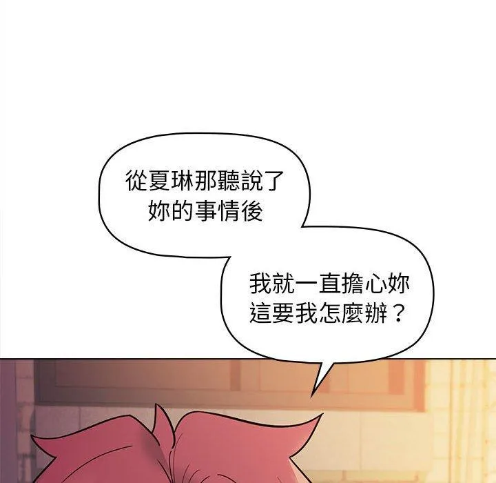 大学生活就从社团开始 - 韩国漫画 第51话