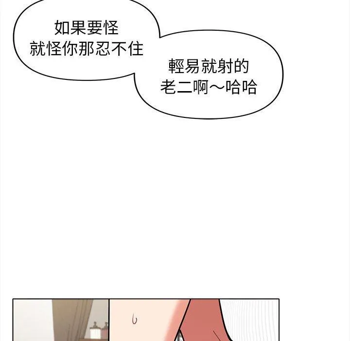 大学生活就从社团开始 - 韩国漫画 第47话