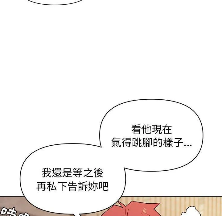 大学生活就从社团开始 - 韩国漫画 第29话