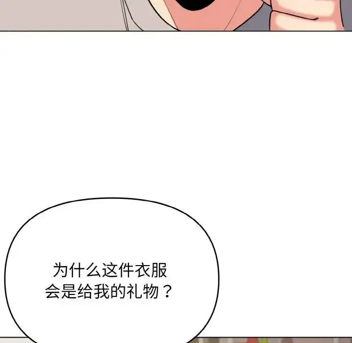 大学生活就从社团开始 - 韩国漫画 第75话