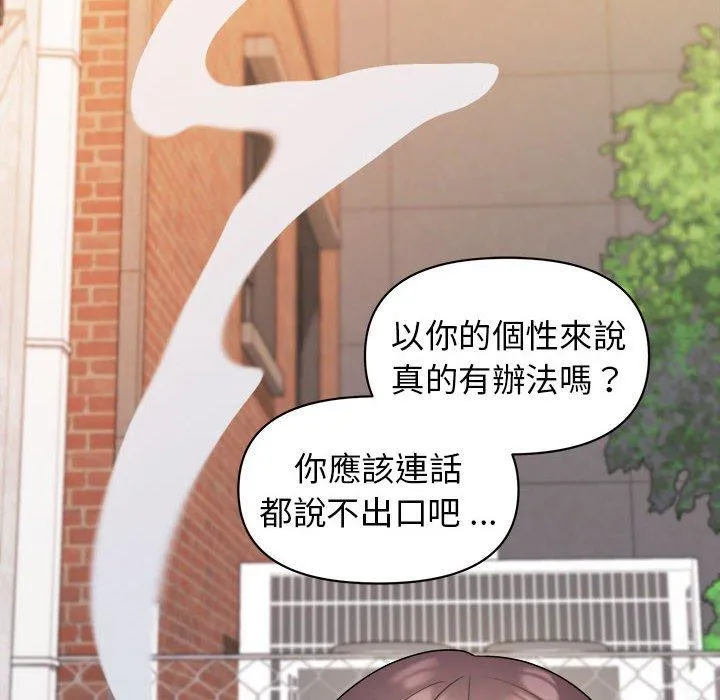 大学生活就从社团开始 - 韩国漫画 第27话